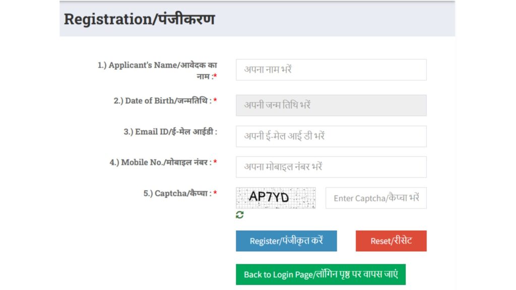 New Electricity Connection for Private Tube Wells Registration