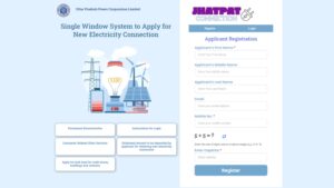 UPPCL Jhatpat Connection – Online Apply