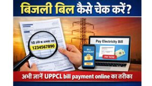 UPPCL bill check online