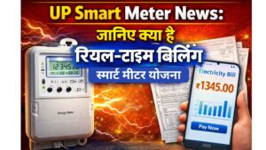 UP Smart Meter News